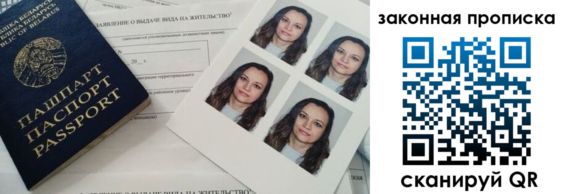 прописка паспорт в Еманжелинске