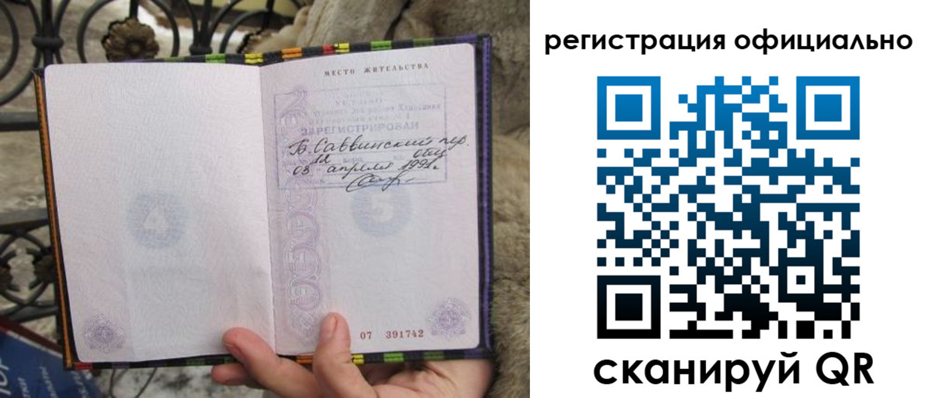 временная регистрация в квартире в Еманжелинске