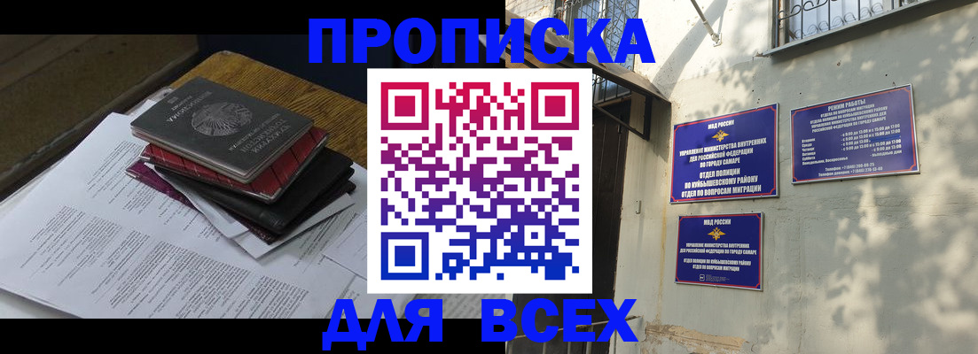 где прописаться в Еманжелинске