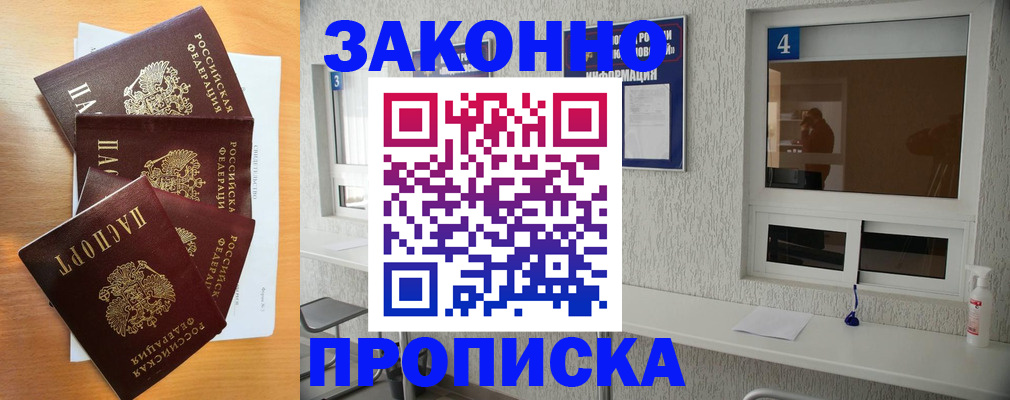 временная регистрация адрес в Еманжелинске