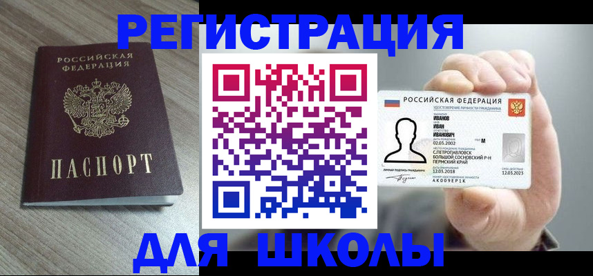 прописка поиск в Еманжелинске