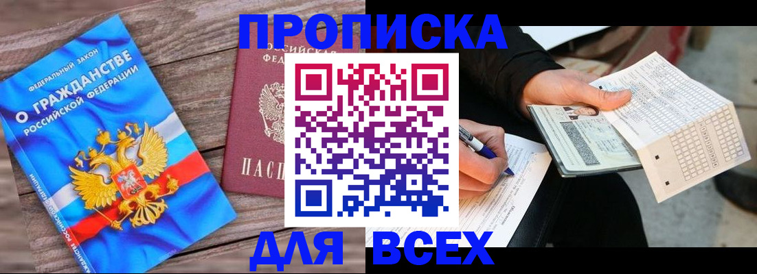 временная регистрация гарантия в Еманжелинске